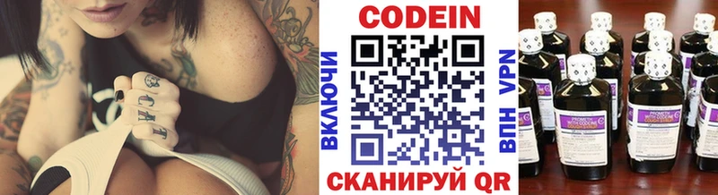 магазин    Реж  Codein напиток Lean (лин) 